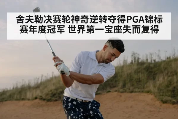 golf player swinging