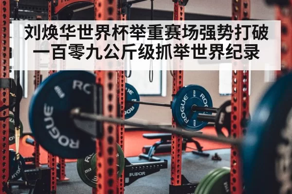 weightlifting barbell