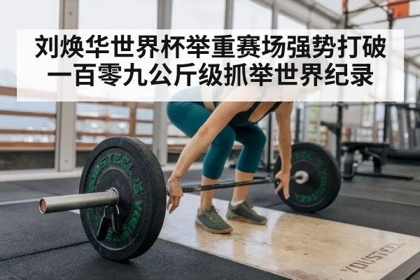 weightlifting training