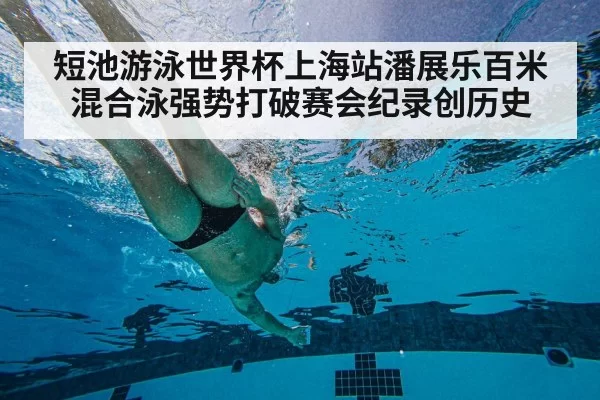 swimming technique underwater